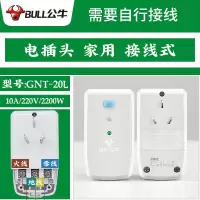 10A 漏电保护插头(需自接线) 电热水器插头漏电保护器不带线防漏电专用电源带开关漏保插座