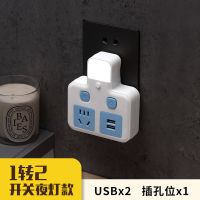 新品型 一转二 无USB 无夜灯[防触电] 转换器插座插头多功能无线插座一转多插孔面板家用夜灯带usb插排