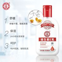冬季[单瓶]维生素E乳100ml SOD蜜100ml/200ml护手霜乳液面霜身体乳保湿补水男女学生护肤
