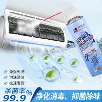 1瓶[空调泡沫清洁剂](不够用) 空调清洁剂泡沫免洗去污除菌消毒神器内机清洁剂涤尘去污家用空调