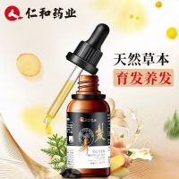 育发液1瓶装 德生源防脱育发洗发液育发液防脱发止屑头皮护理固发