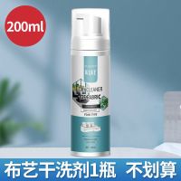 [不推荐]干洗剂1瓶 布艺沙发清洗剂免水洗强力去污渍皮革地毯墙布清洁神器泡沫干洗剂