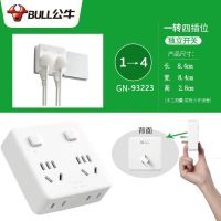 公牛正品假一罚十 /新品一转四93223 插座转换器插头多功能多孔无线插排插线板插板多用快充插排