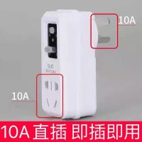 10A转10A(即插即用) 上海德力西漏电保护插头插座大功率空调热水器漏保转换插头10-16A