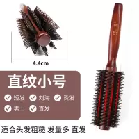 直纹[适合发量多/刘海/内扣] 小号[适合短发/刘海/男士/烫发] 梳子卷发梳女男士蓬松卷梳子内扣吹造型理发店专用滚筒木