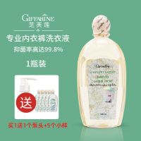 芝芙莲内衣洗衣液 旅行装小样5ML*10只 泰国芝芙莲Giffarine内衣裤清洗液女士专用洗衣液留香杀菌不伤手