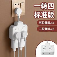 转换器二位三位四位 一转二无 智能插座多功能多孔转换器插线板家用排插多用插头接线板插位插板
