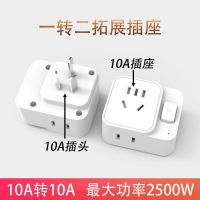 10转10A 16A电源转换器转换插头10转16A插头插座空调热水器大功率插座排插