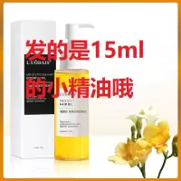 深层呵护精油[不推荐]15ml 香水免洗护发精油摩洛哥坚果油卷直头发发油修复干枯防毛躁