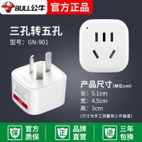 901 插座多功能插座转换器电源插头转换器插线板面板多孔无线插排