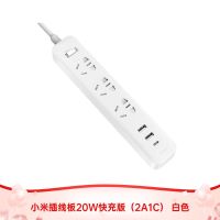 小米插线板20W快充版(2A1C) 3插位 米家插线板20W快充版(2A1C)家用usb多功能插排type-c电源插座