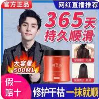1瓶韩芭莎发膜[抖音同款] 500g 发膜护发素摩洛哥精油免蒸发膜头发护理修复干枯毛燥坚果油