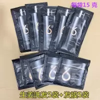 生姜洗发+发膜[各5小袋] 生姜净屑洗发水黑钻奢华H6顺滑发膜洗护套装500毫升大容量