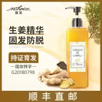 生姜洗发水500ml 生姜洗发水厂家清爽控油去屑何首乌育发洗发露防脱洗发水