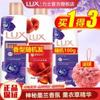 力士]沐浴200g+100g 沐浴露精油香氛幽莲魅肤/闪亮冰爽/恣情晚香200/600/1350g