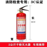 2KG灭火器(车用) 灭火器4kg店用干粉家用消防器材4公斤商用2/3/5/8kg