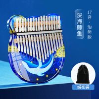 17音[淘熊-蓝鲸]绒布袋+赠品 21音卡林巴拇指琴手指琴水晶透明初学者17音琴kalimba乐器女生