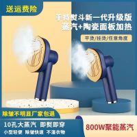 顶配款[按压蒸汽+干湿双烫]钛金面板 除螨除菌豪华蒸汽800W平烫挂烫两用 手持电熨斗家用蒸汽挂烫机小型熨烫机宿舍熨衣服