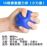 7厘米蓝色握力器 五指握力球中风偏瘫康复训练器材老人锻炼手指力量腕握力圈握力器