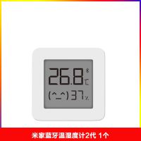蓝牙温湿度计2(1个) 小米 米家蓝牙温湿度计2代家用室内智能记录高精度婴儿温度监控