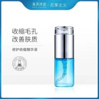 1瓶超体验装 收缩毛孔精华液男修复改善毛孔粗大去痘印缩毛孔去黑头学生收缩水