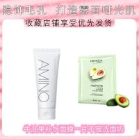 面膜一片 不是洗面奶 氨基酸洗面奶洁面乳学生男女士专用祛痘除螨学生控油去黑头护肤品