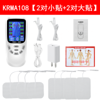 KRMA108[2对小贴+2对大贴] 偏瘫康复训练器材手部腿上下肢按摩器练手臂手指中风康复机电疗仪