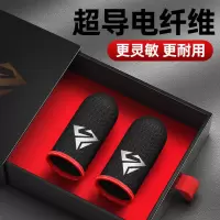 [收藏宝贝]立享指套收纳盒*升级顺丰 防汗游戏指套吃鸡神器手指套王者荣耀电竞超薄防滑透气手机散热器