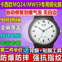 韩国负离子膜3片+2片背膜+送礼品 卡西经典小黑表MQ24乔妹同款手表贴膜防指纹钢化软膜防爆保护膜