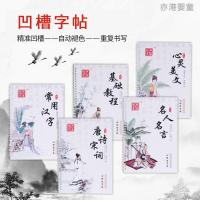 全套5本[7天练好字] 送:1笔杆+5笔芯+1握笔器 正楷成人字帖凹槽练字帖贴本楷书控笔训练速成小学生初中高中男女