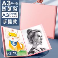 手提粉/A3/8K可装80张 a3画册画夹资料册活页海报孕检单手幅收纳册奖状收集相册集大容量