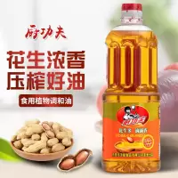 花生浓香900ML/瓶 花生浓香油压榨植物调和油食用花生油小瓶家用食用油900ml