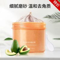 [沐浴磨砂二合一]*1盒 赵露思同款果香身体磨砂膏滋养全身去角质皮肤搓泥宝男女学生