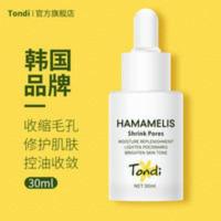 韩国Tondi收缩毛孔精华液玻尿酸原液面部缩小毛孔粗大修复女男士 韩国收缩毛孔精华液玻尿酸原液面部缩小毛孔粗大修复女男士