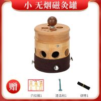 无烟小罐无艾柱 艾灸盒无烟灸木制通用全身随身灸家用艾条斤艾柱熏盒温灸罐
