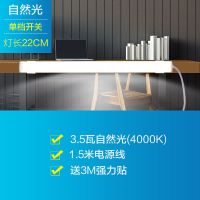 22cm自然光-3.5瓦 led酷毙灯宿舍神器台灯护眼学习书桌寝室插电usb阅读灯