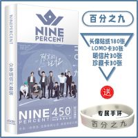 NINE组合明信片一盒送手环 百分之九蔡徐坤偶像练习生黄明昊陈立农写真集周边海报明信片礼物