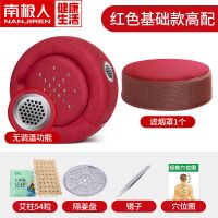 南极人蒲团[红色基础+艾灸4件套] [无艾柱]灸效提30% 艾灸蒲团坐垫家用艾灸盒随身灸全身熏蒸仪坐灸仪器宫寒妇科艾柱
