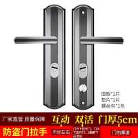 门厚5cm双活(不分左右) 防盗门锁具家用把手柄通用型防盗门门把手铁门木门锁大门锁