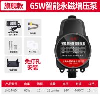 旗舰款65W-免打孔 自来水增压泵全自动静音家用小型太阳能热水器花洒洗澡加压器水泵