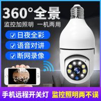 300万高清款+手机远程+日夜全彩+ P老旧摄像头[或]仿真监控 灯泡全景监控360度无死角摄像头高清家用灯头监控器无线