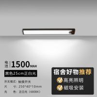 [25CM充电款]带电量显示+充电线 触摸开关 酷毙台灯护眼书桌充电大学生宿舍神器学习磁吸灯管LED长条吸附式