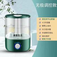 无极调控式(基础款无滤芯) 智能上加水加湿器家用静音卧室孕妇婴儿净化空气大雾量恒湿香薰机