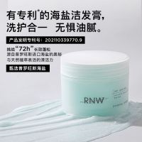 如薇海盐洗发膏220g 海盐洗发膏官方旗舰店洗发水头皮磨砂膏控油清爽蓬松深层清洁