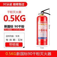 0.5KG演习用灭火器+喷嘴 灭火器家用4公斤干粉手提式商用消防器材4kg2只箱子套装3kg5kg8kg