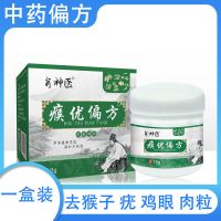 一盒装[体验装]量少 鸡眼贴鸡眼膏老茧肉刺肉粒脚丁瘊子跖疣刺窝死皮脚垫趾底手足专用