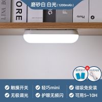 象牙白触摸调光1200mah[白光] 酷毙灯宿舍神器USB台灯护眼学习磁铁吸附护眼夜灯寝室读书阅读灯