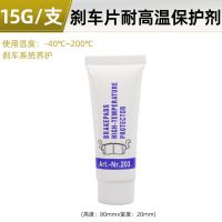 15克白色高温脂1支 耐高温蓝色润滑脂黄油小支管装高速轴承轨道车用润滑油机械锂基脂
