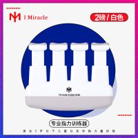 2磅(白色) IM 指力器 2 4 6磅成人儿童初学者握力器 吉他贝斯钢琴手指训练器