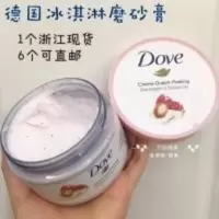 嫩肤|德国Dove多 嫩肤|德国Dove多芬石榴籽乳木果味冰淇淋身体磨砂膏去角质225ml